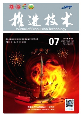 推进技术杂志